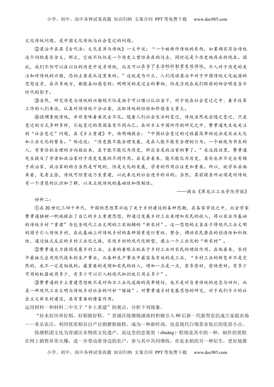 高考语文复习 第06讲 评价运用材料观点（测试）（原卷版）.docx