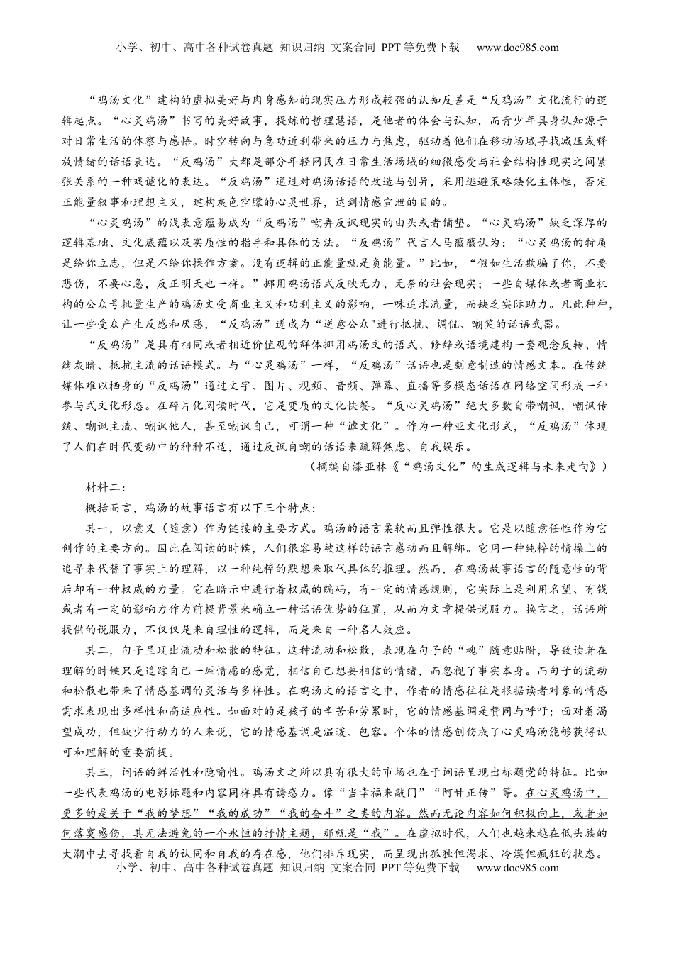 高考语文复习 第05讲 理解重要概念（测试）（原卷版）.docx