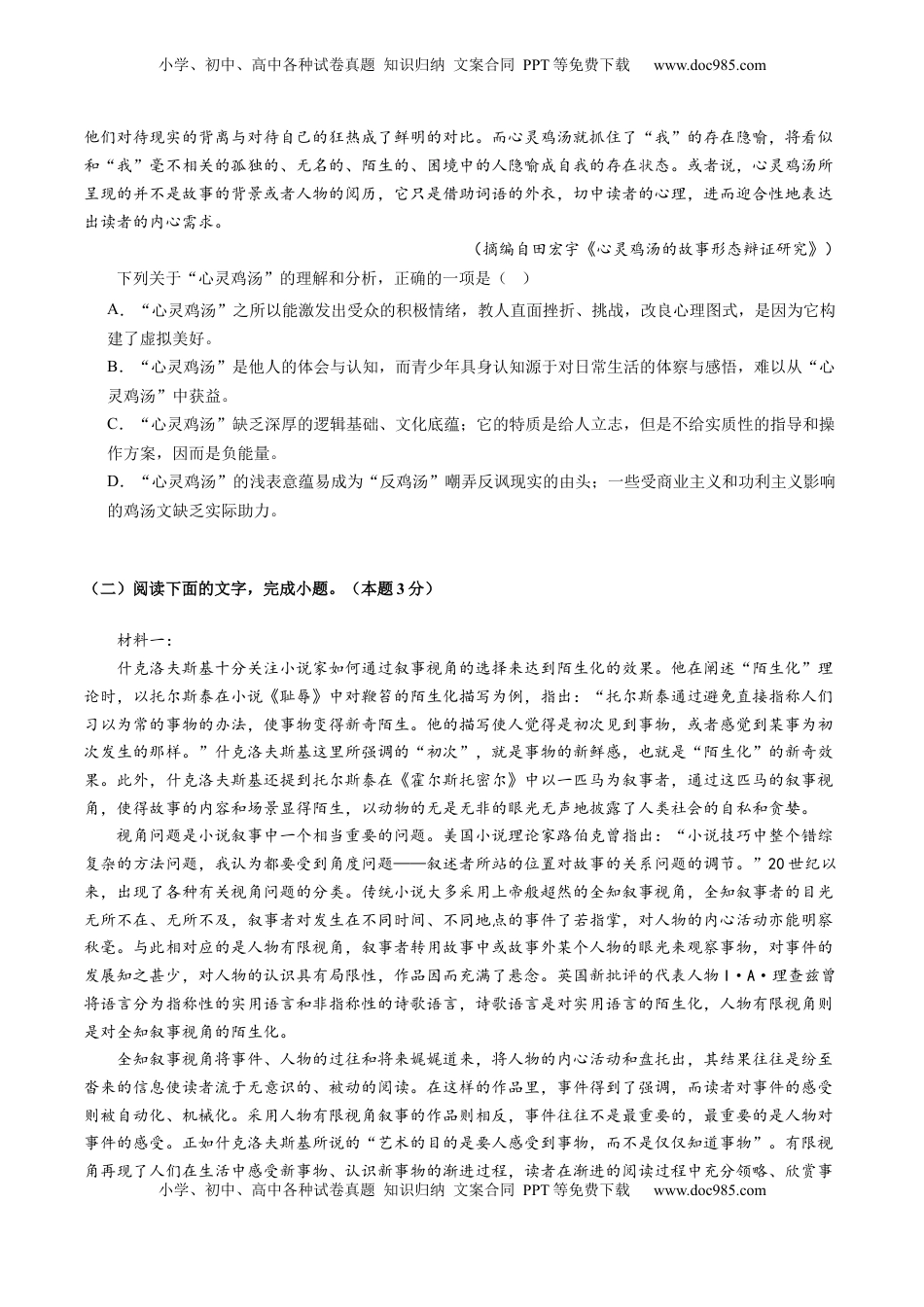 高考语文复习 第05讲 理解重要概念（测试）（原卷版）.docx