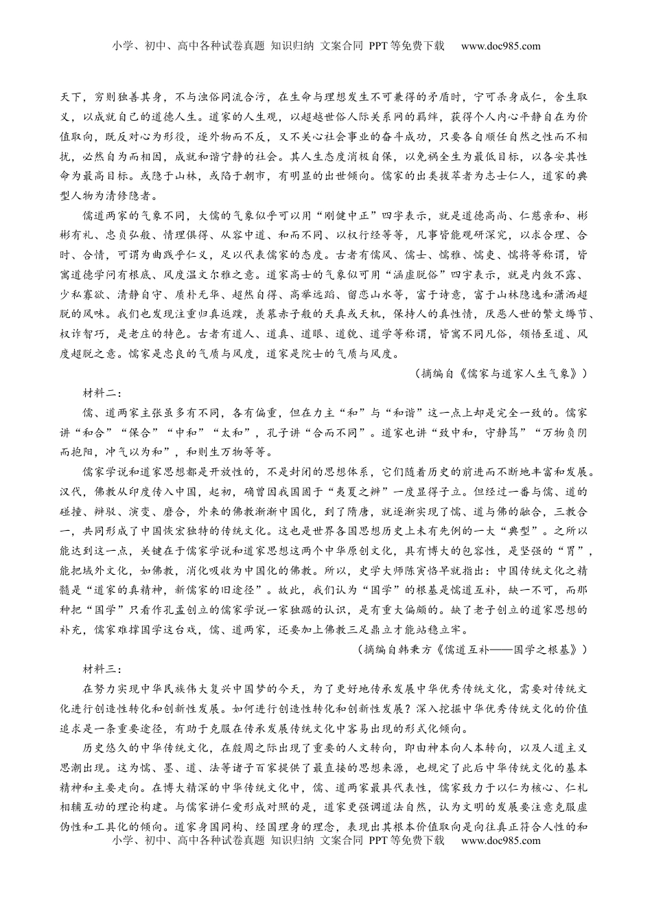 高考语文复习 第01讲 信息筛选、整合、辨析（测试）（原卷版）.docx