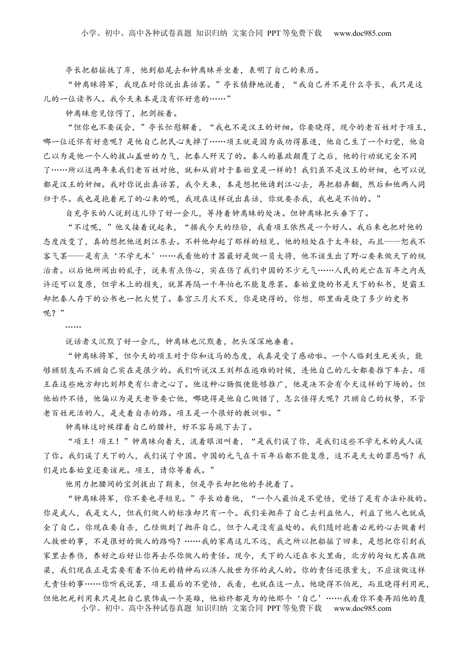 高考语文复习 第03讲 赏析环境（测试）（原卷版）.docx