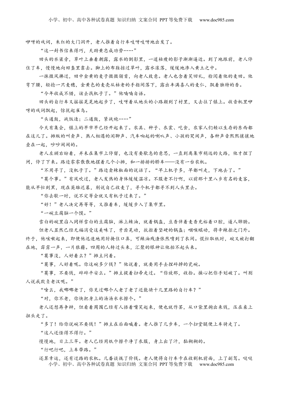 高考语文复习 第01讲 赏析形象（测试）（原卷版）.docx