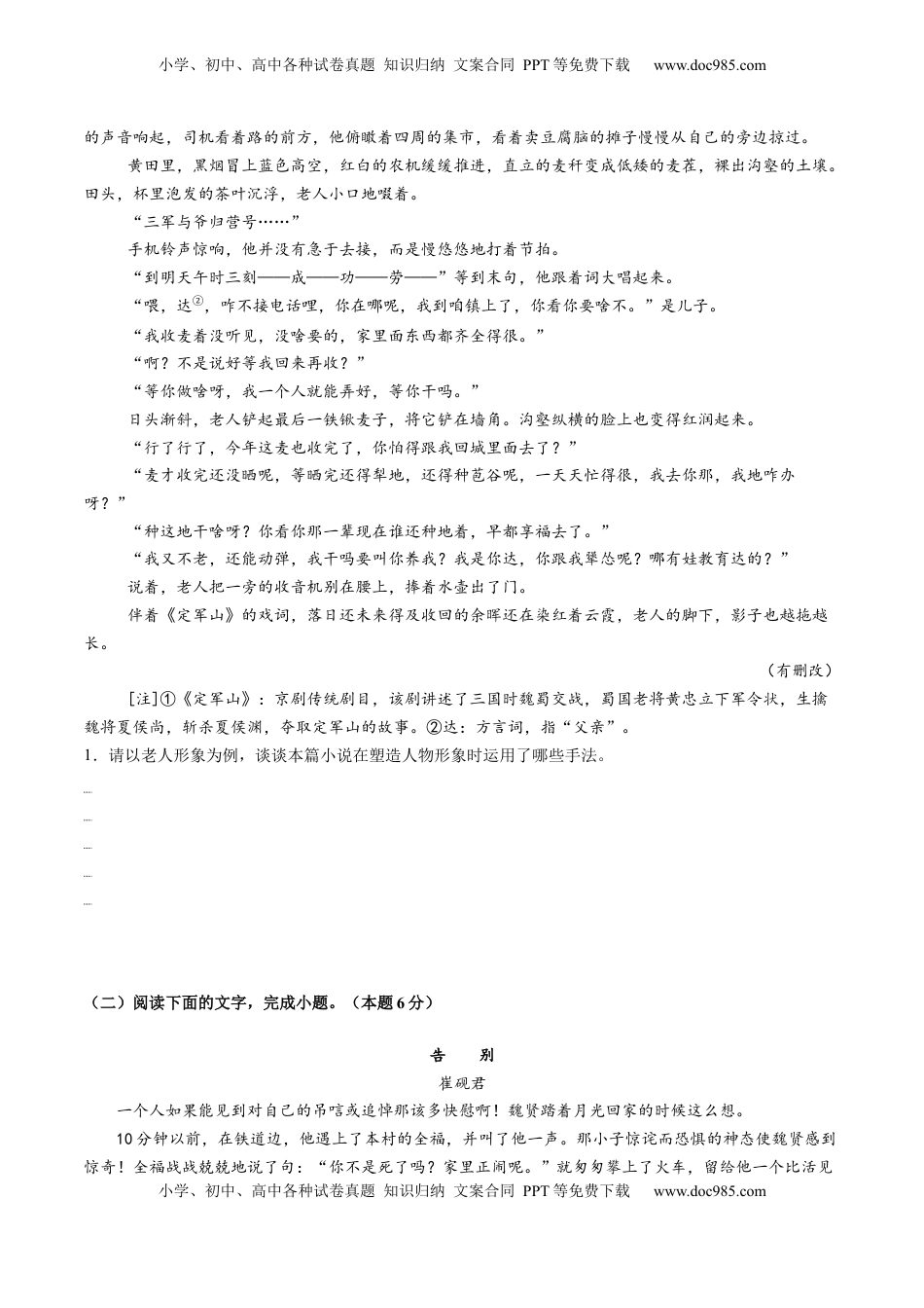 高考语文复习 第01讲 赏析形象（测试）（原卷版）.docx