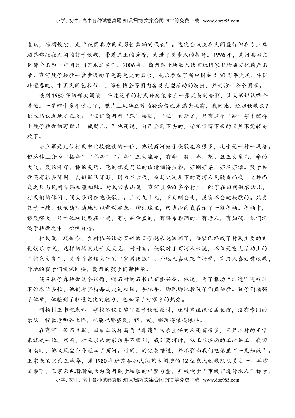 高考语文复习 2025届高考语文一轮复习散文阅读精测卷（6）（含答案）.docx