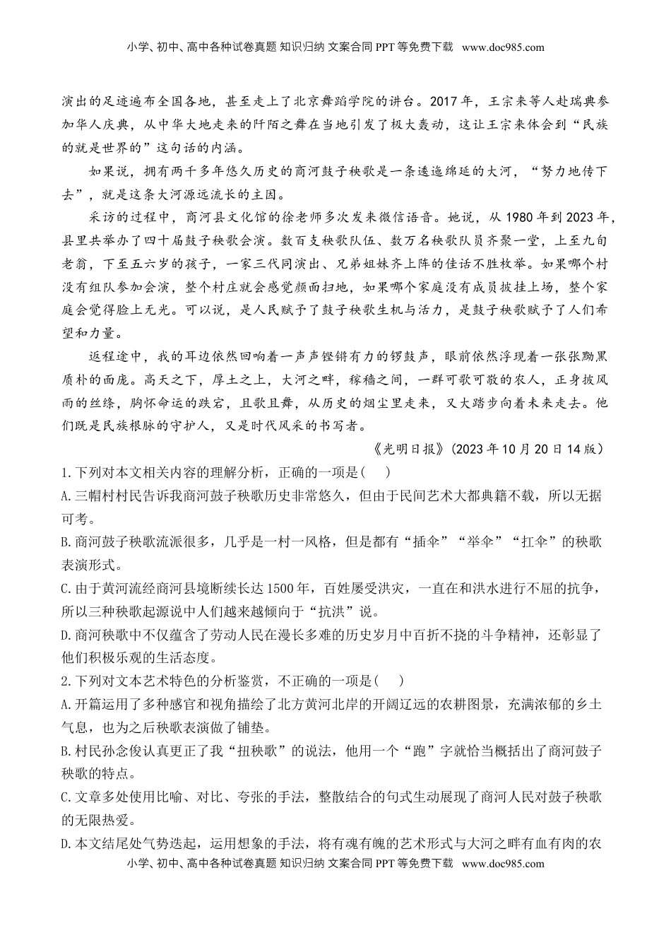 高考语文复习 2025届高考语文一轮复习散文阅读精测卷（6）（含答案）.docx