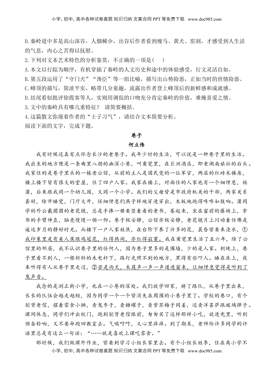 高考语文复习 2025届高考语文一轮复习散文阅读精测卷（1）（含答案）.docx