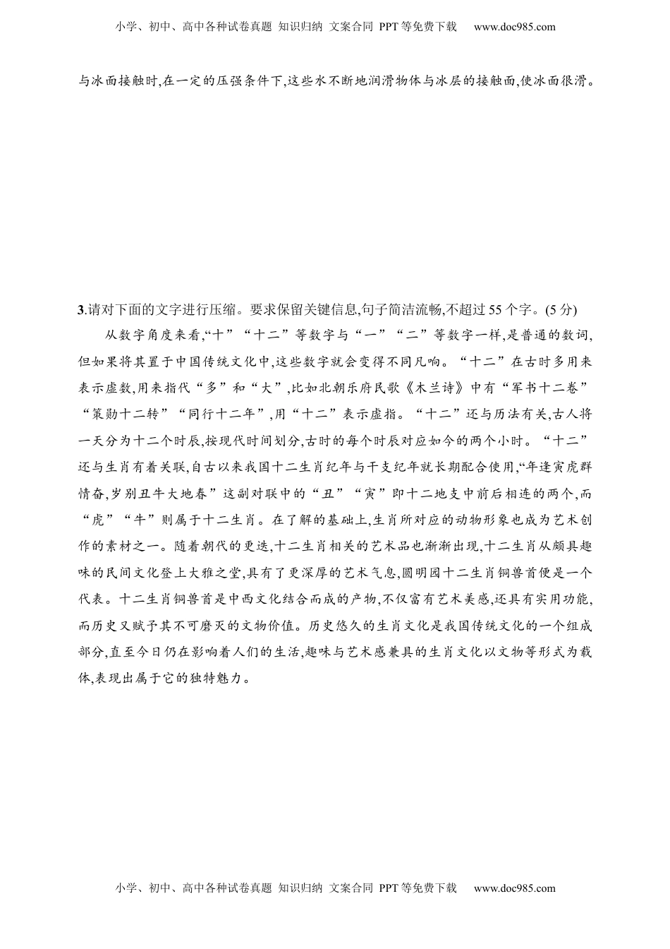 高考语文复习 练案79　语段压缩与指定表述（含解析）.docx