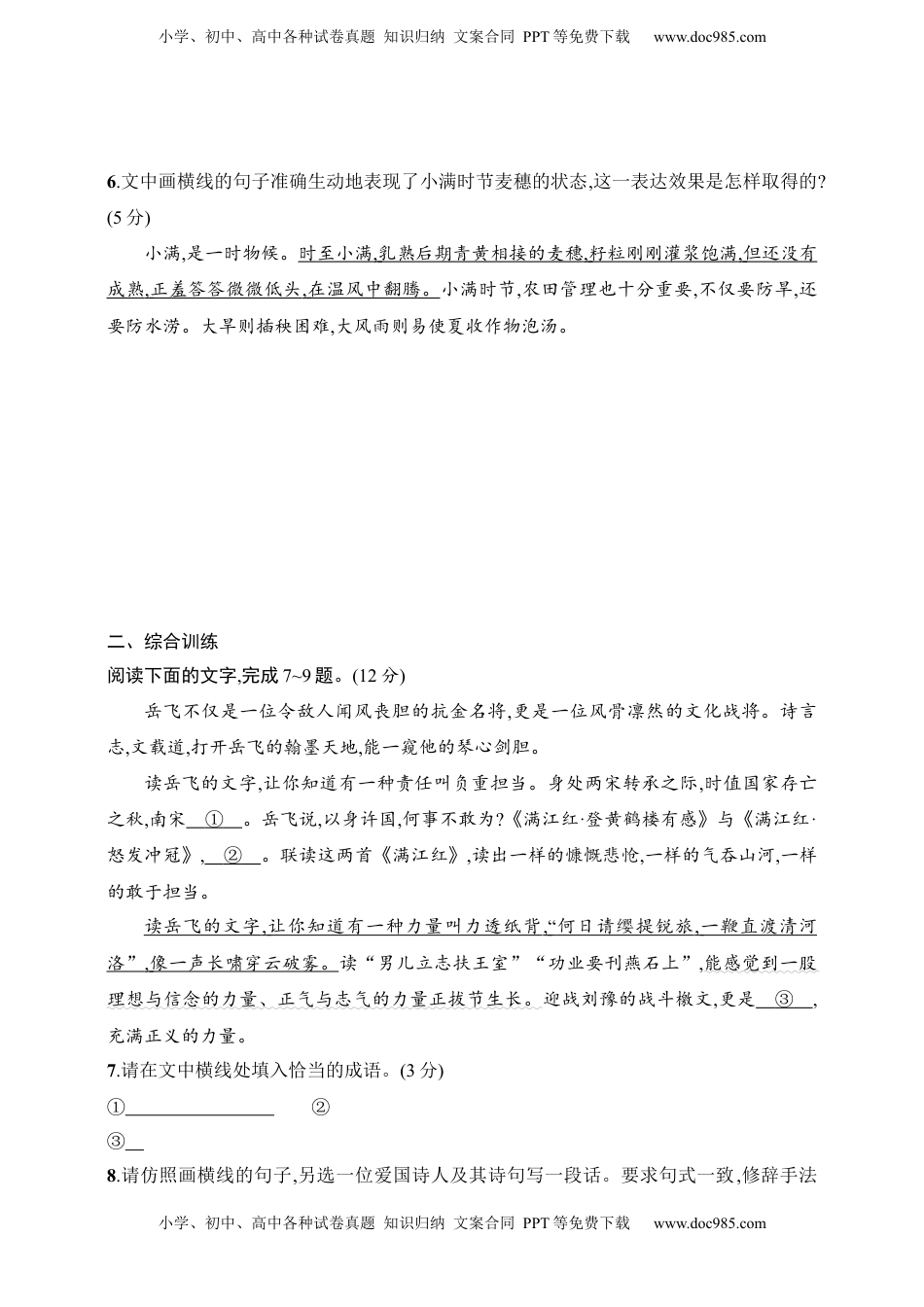 高考语文复习 练案78　分析句式效果（含解析）.docx