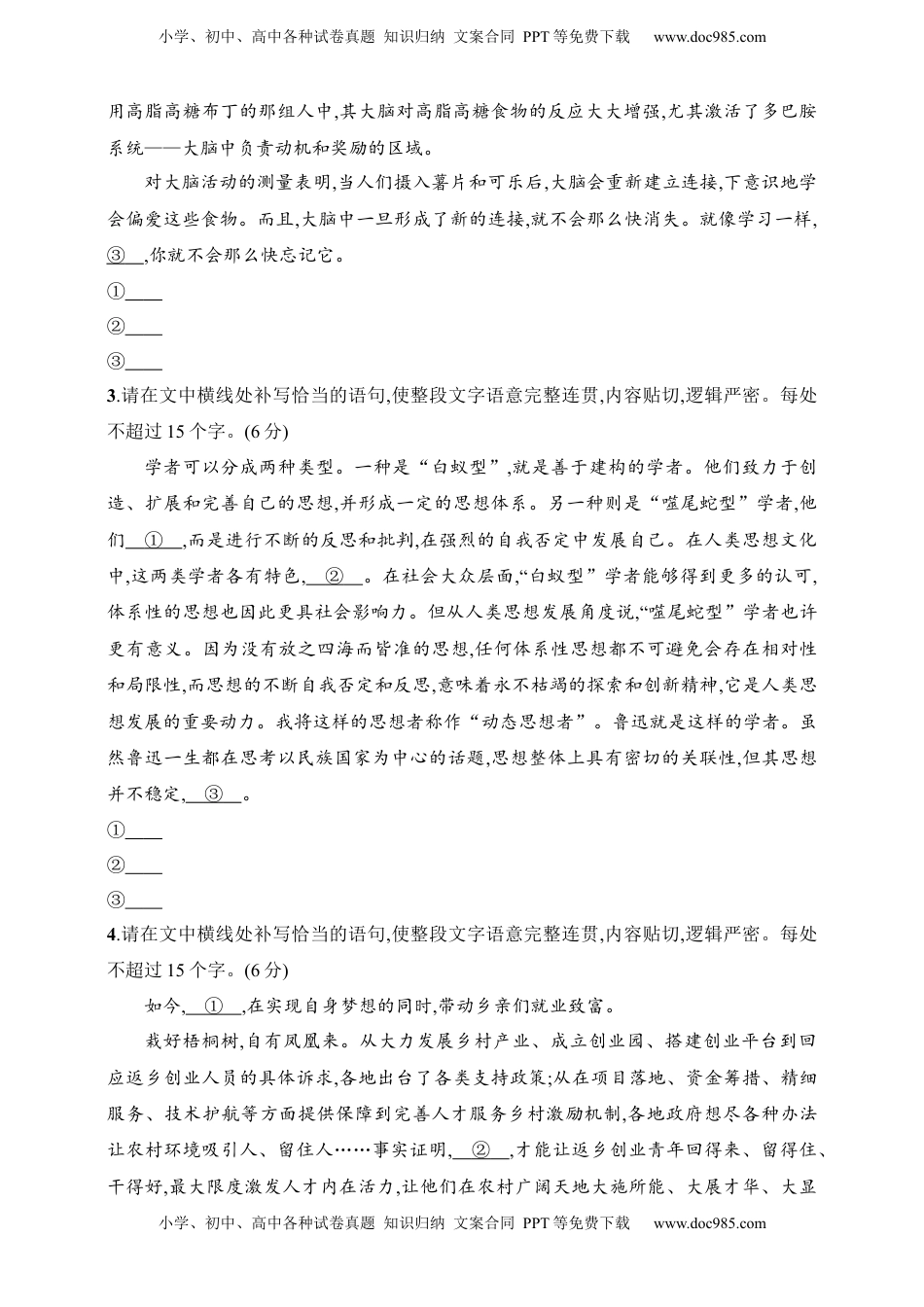 高考语文复习 练案74　语句补写（含解析）.docx