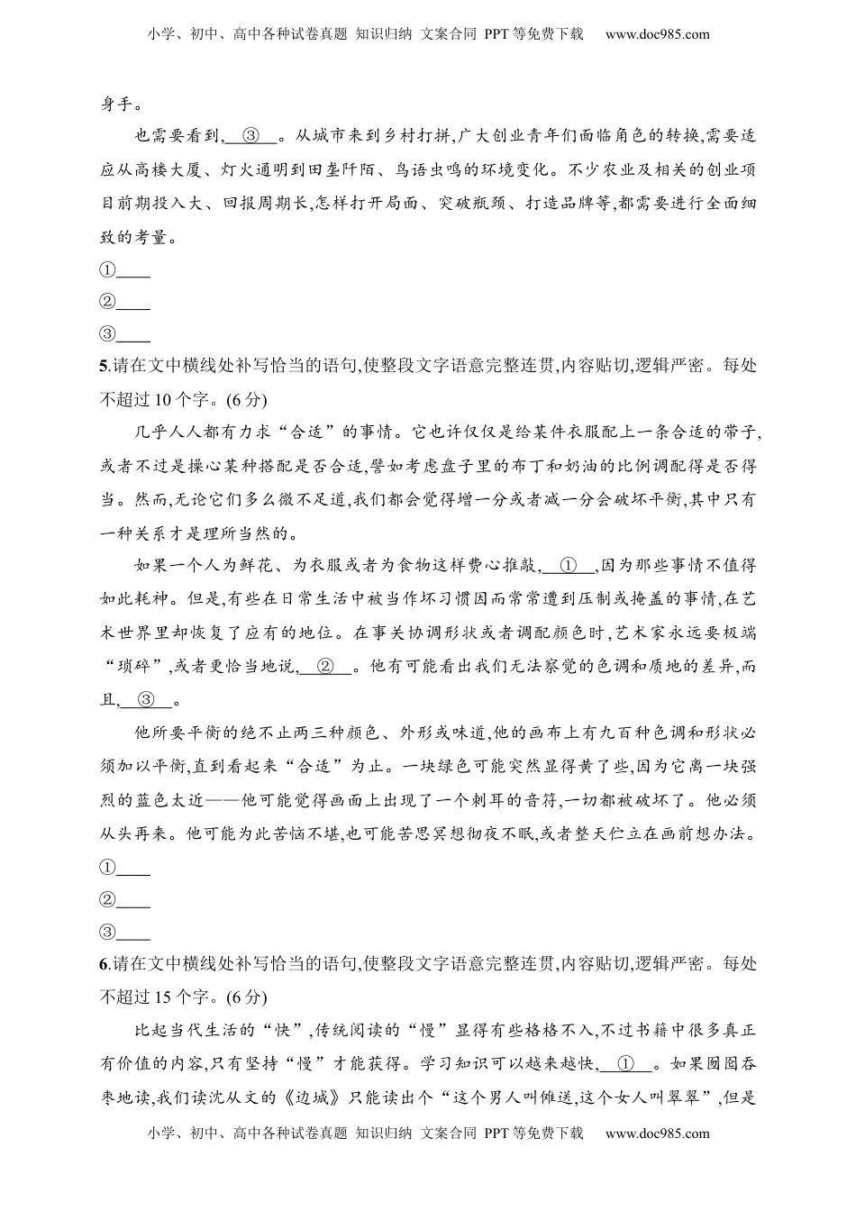 高考语文复习 练案74　语句补写（含解析）.docx