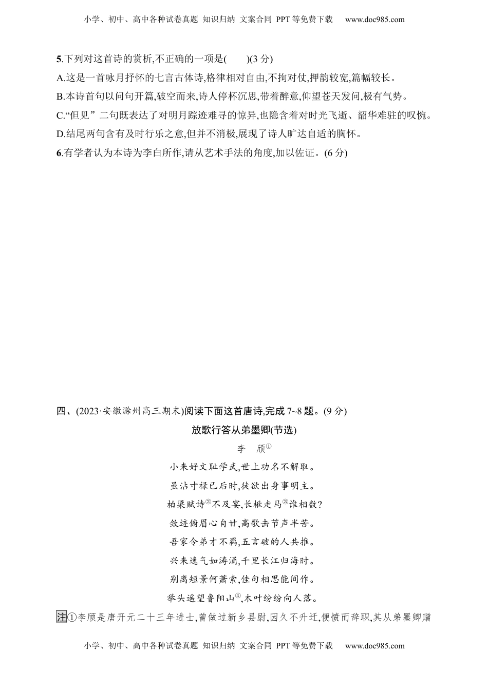高考语文复习 练案61　赏析表达技巧(一)（含解析）.docx