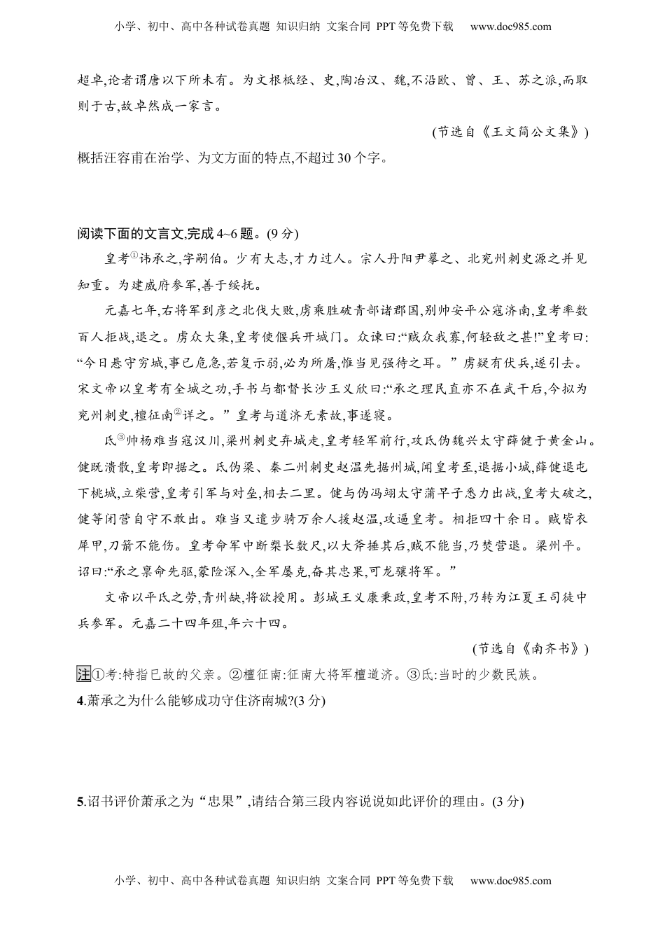 高考语文复习 练案51　文意概括简答题（含解析）.docx