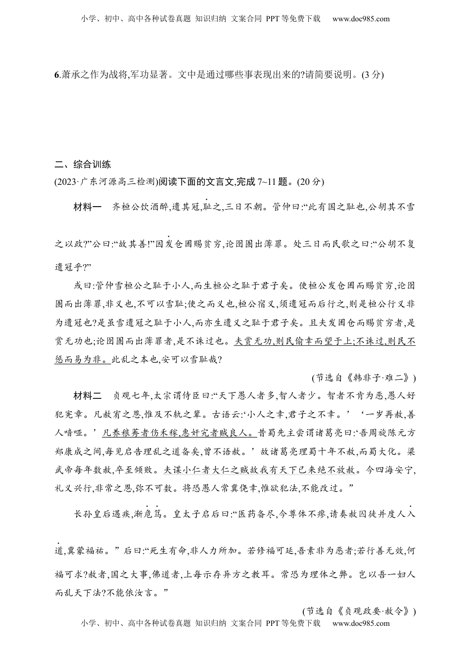 高考语文复习 练案51　文意概括简答题（含解析）.docx