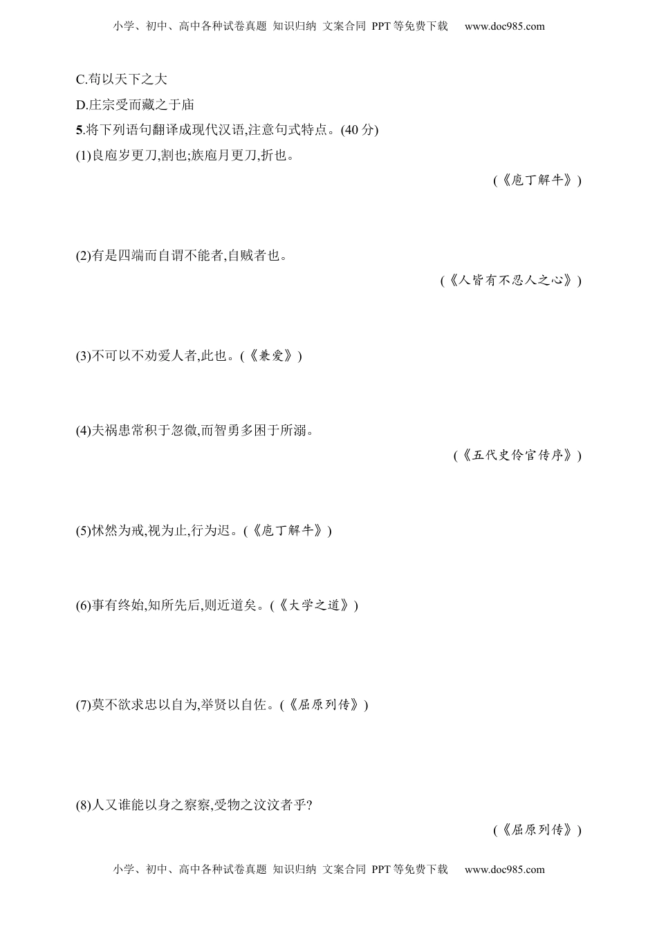 高考语文复习 练案47　理解文言特殊句式（含解析）.docx