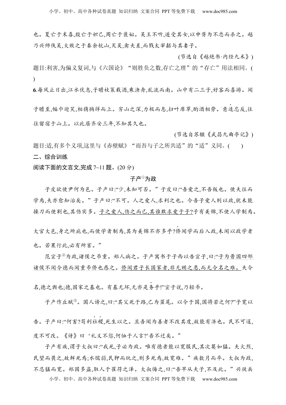 高考语文复习 练案43　掌握四类实词的含义（含解析）.docx