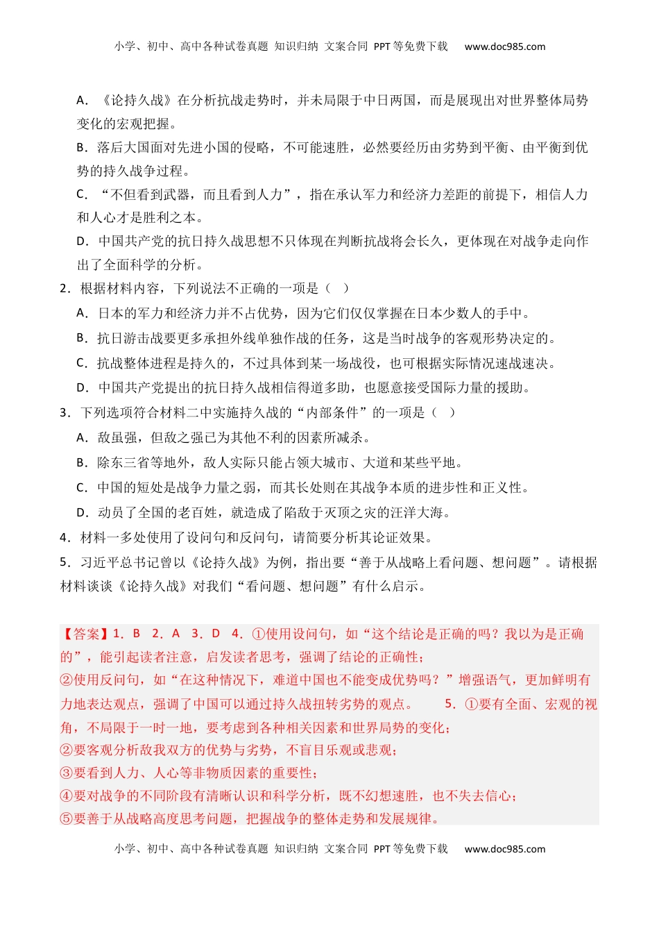 高考语文复习 专题01 信息类文本-3年（2022-2024）高考1年模拟语文真题分类汇编（全国通用）（解析版）.docx