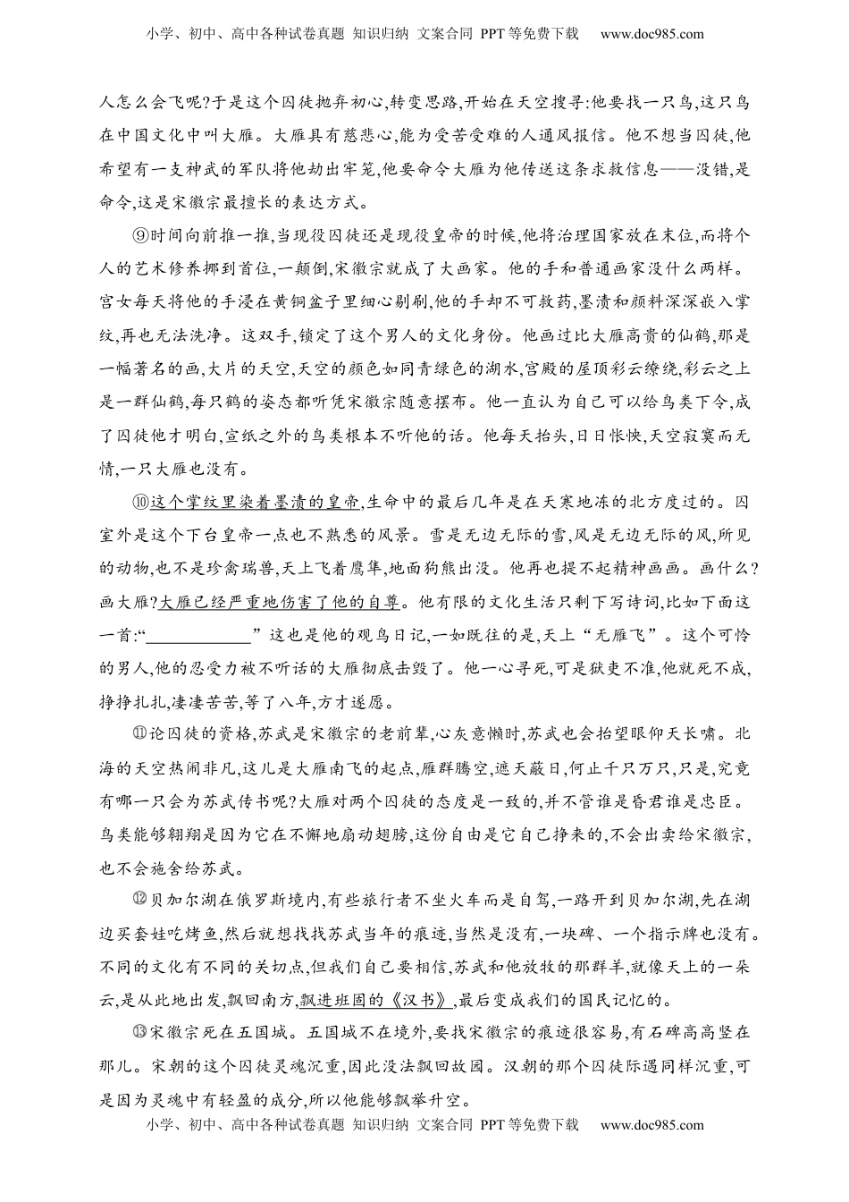 高考语文复习 练案32　理解重要词语含义和句子含意（含解析）.docx