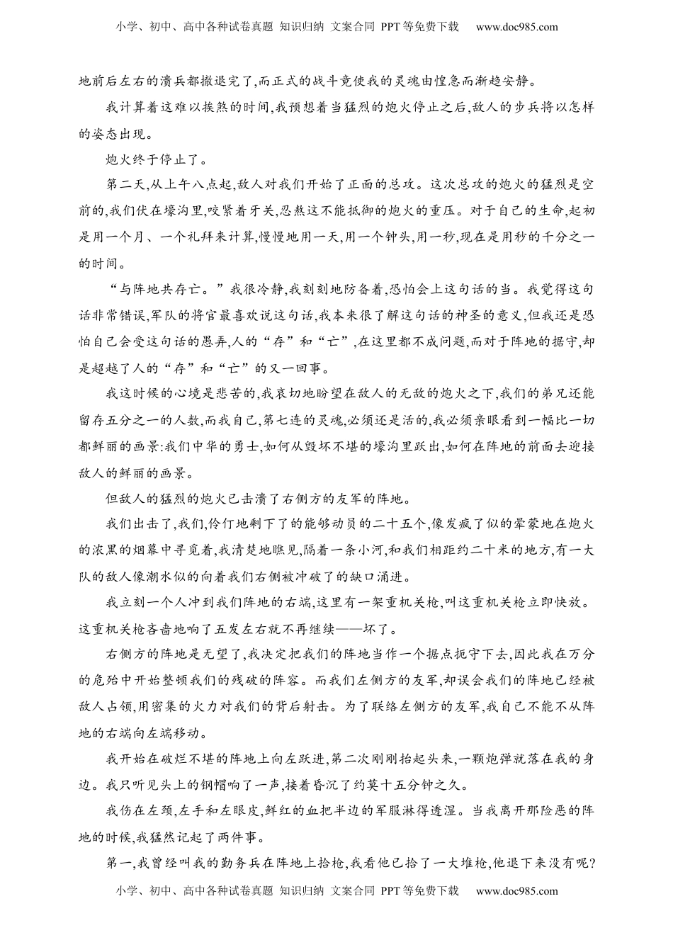 高考语文复习 练案31　分析散文的形象（含解析）.docx