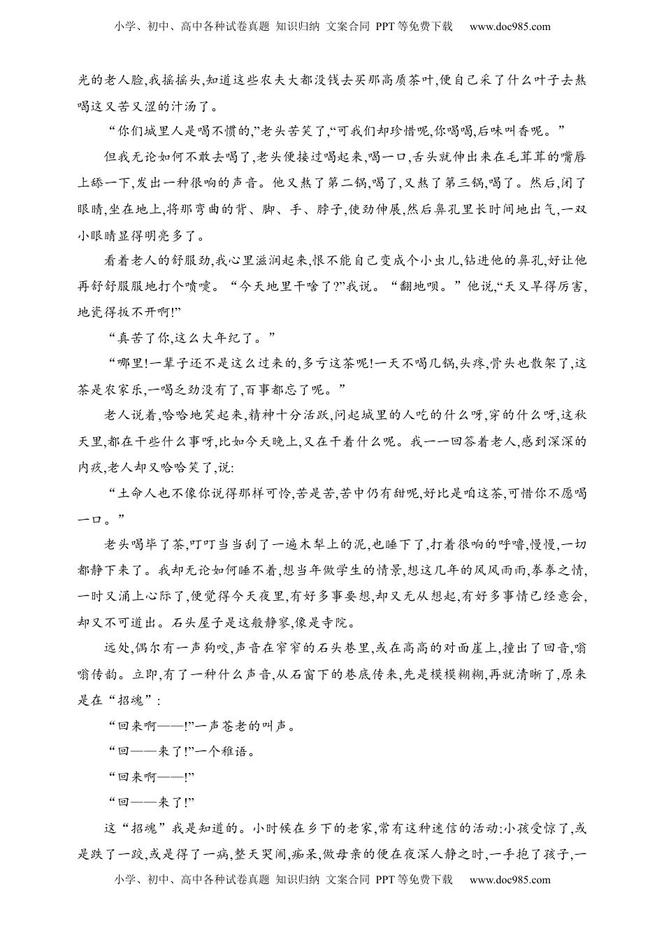 高考语文复习 练案29　分析句段作用（含解析）.docx