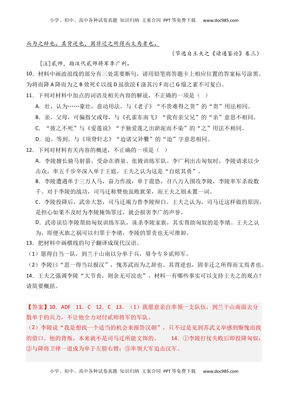 高考语文复习 专题01 记叙类-3年（2022-2024）高考1年模拟语文真题分类汇编（全国通用）（解析版）.docx