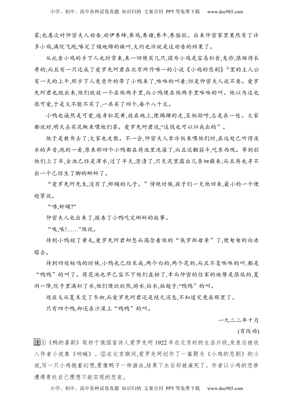 高考语文复习 练案23　探究标题意蕴与作用（含解析）.docx