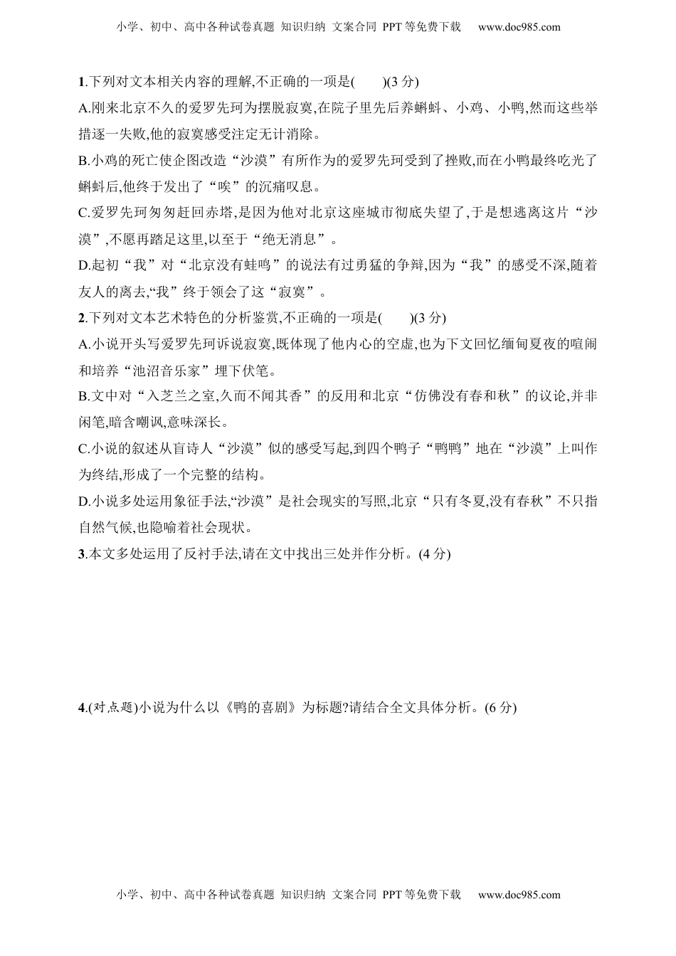 高考语文复习 练案23　探究标题意蕴与作用（含解析）.docx