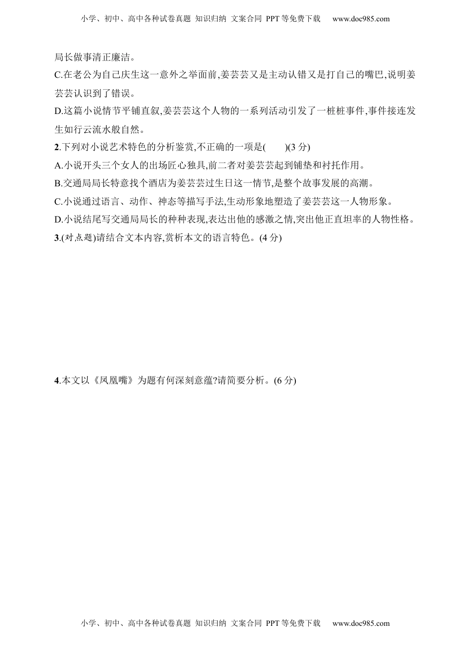 高考语文复习 练案22　品味语言特色（含解析）.docx