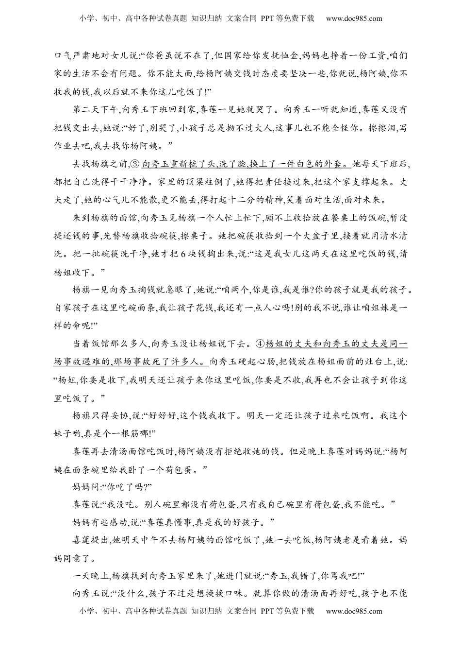 高考语文复习 练案21　理解鉴赏文中语句（含解析）.docx