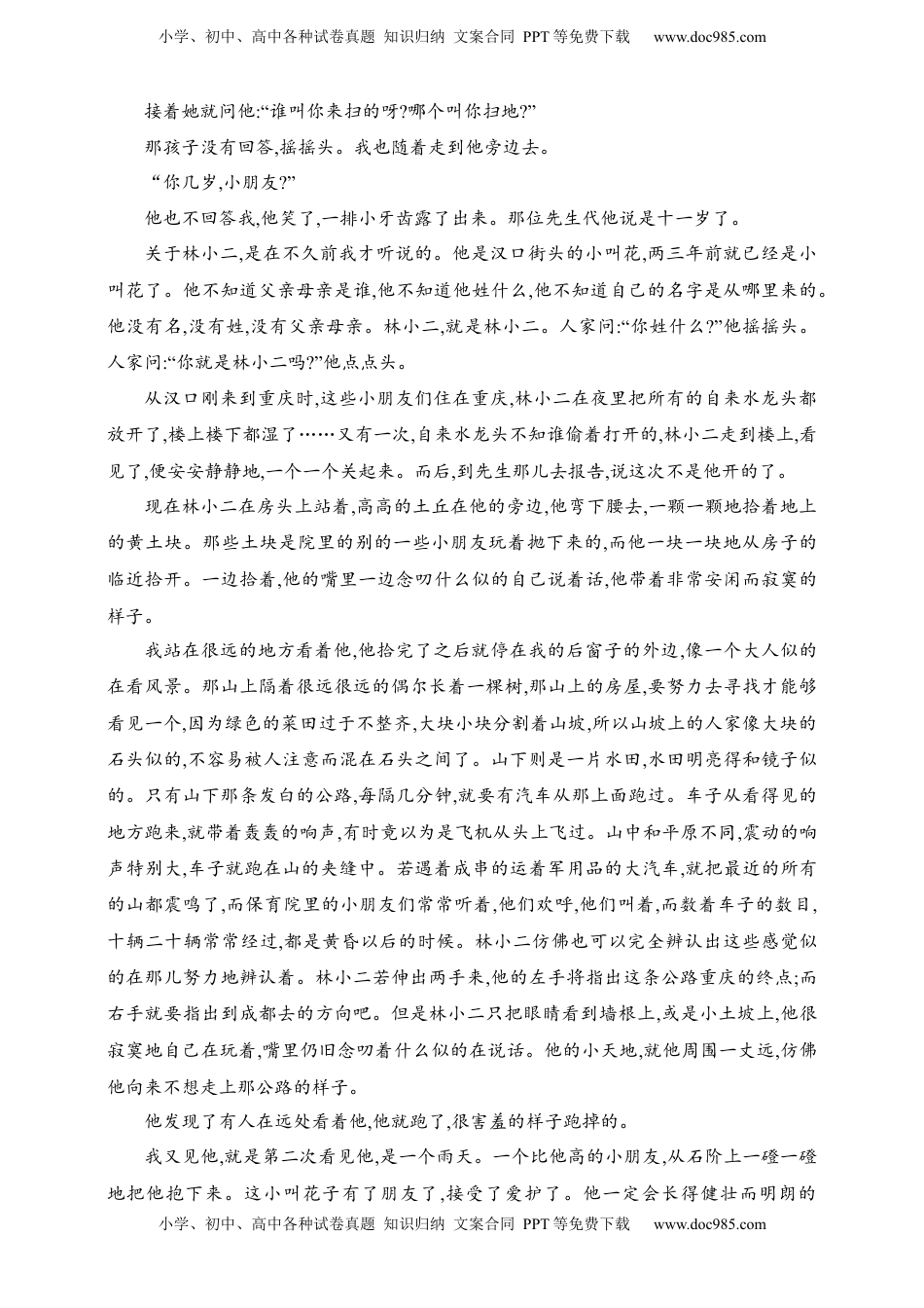 高考语文复习 练案20　分析形象作用与意蕴（含解析）.docx
