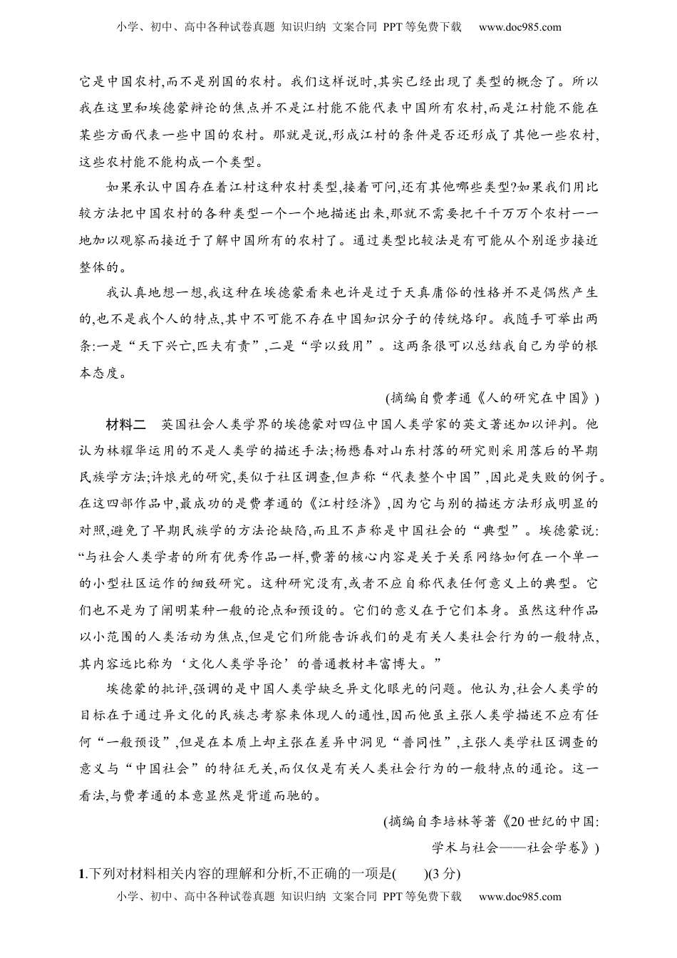高考语文复习 练案8　信息的迁移运用（含解析）.docx