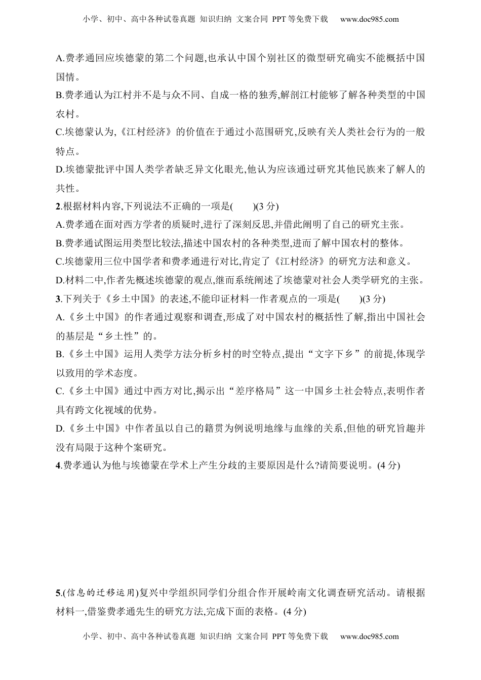 高考语文复习 练案8　信息的迁移运用（含解析）.docx