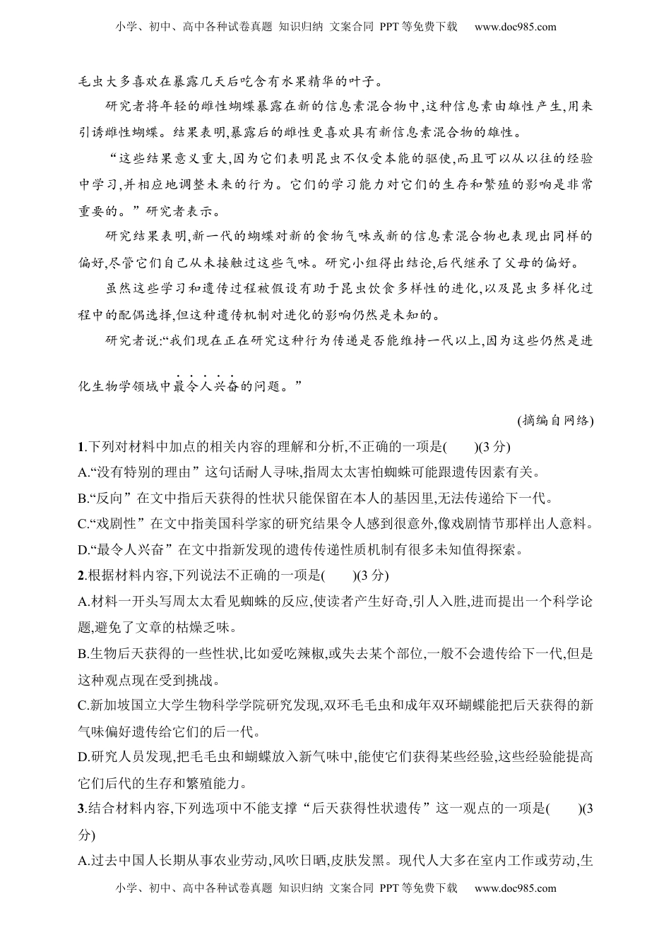 高考语文复习 练案5　文内概念的理解与阐释（含解析）.docx