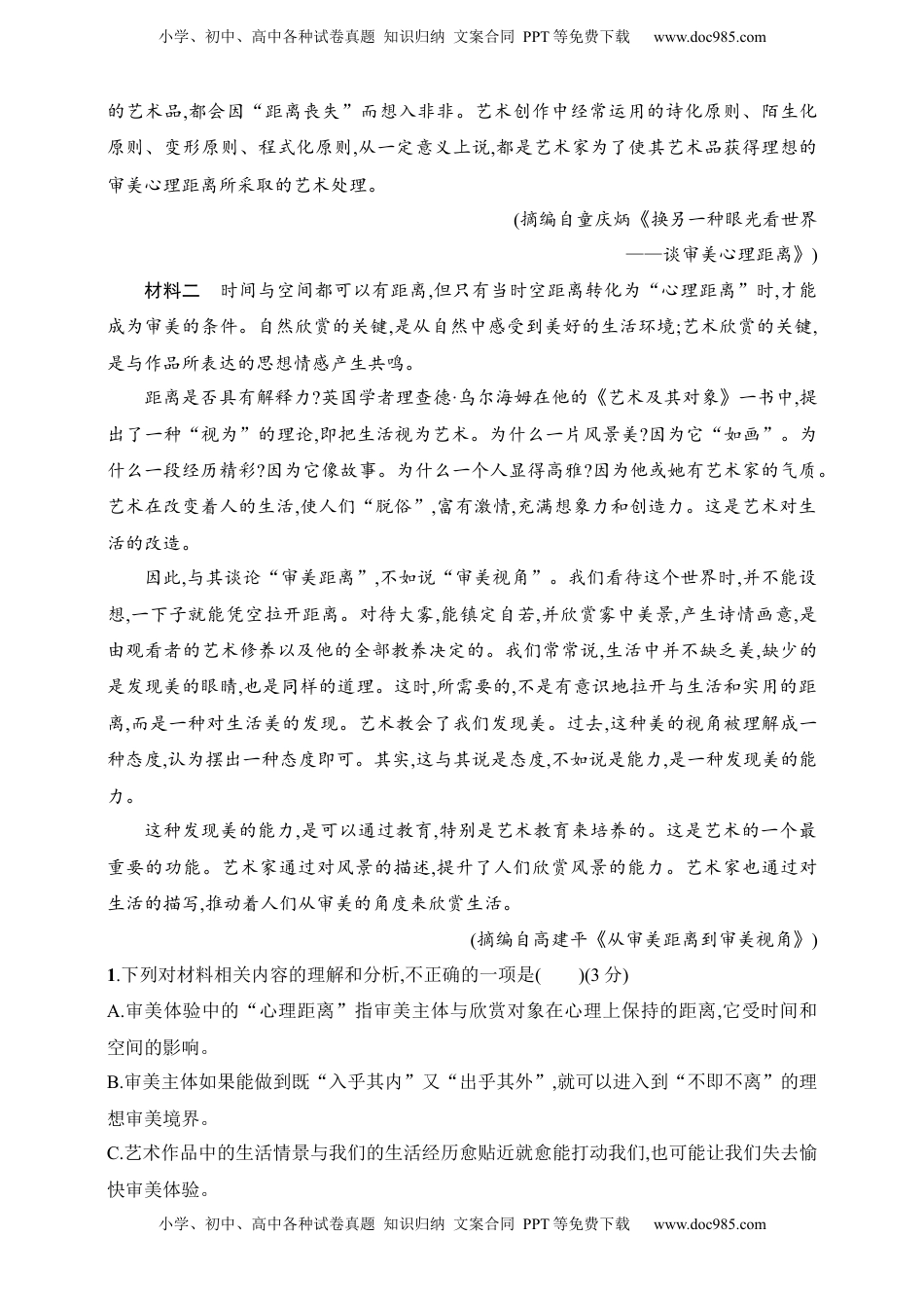 高考语文复习 练案4　分析论证特点（含解析）.docx