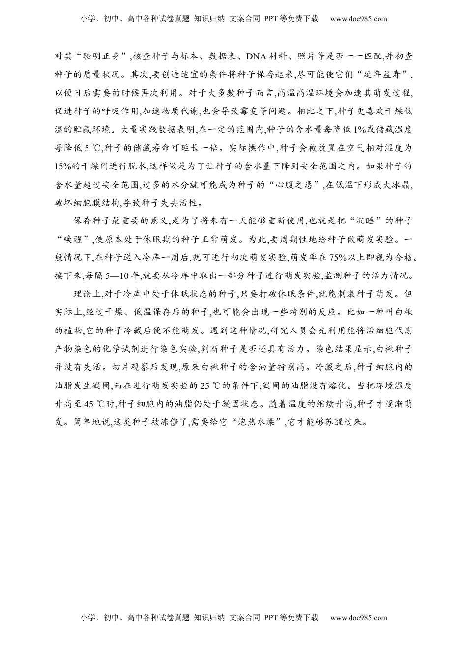 高考语文复习 练案1　内容的理解分析（含解析）.docx