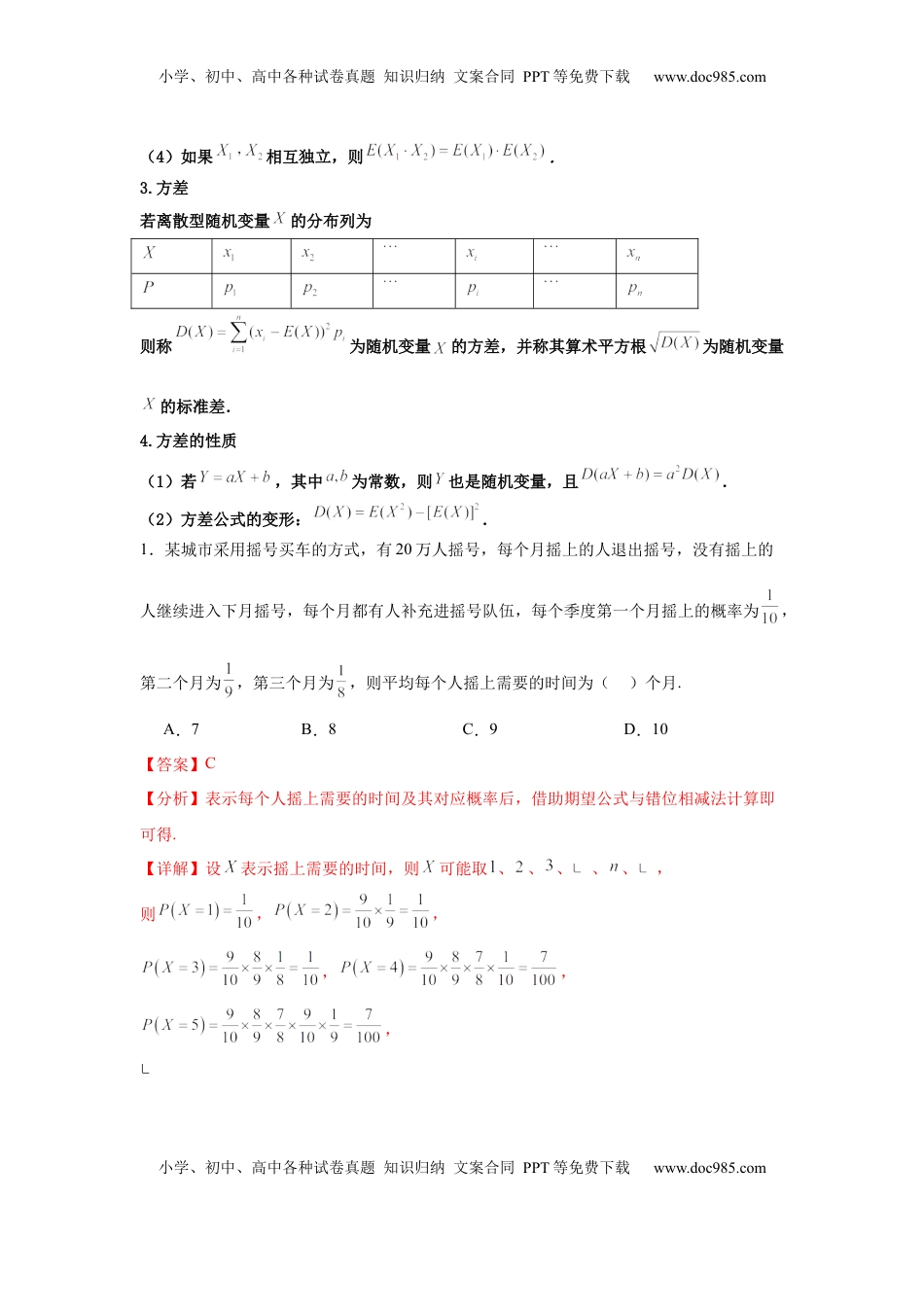 高考数学复习  考点巩固卷24 分布列及三大分布(五大考点)（解析版）.docx