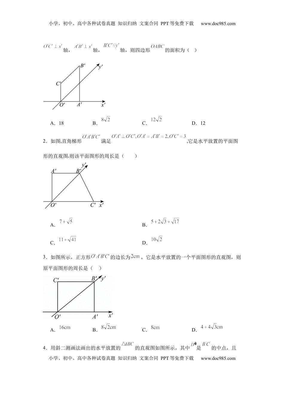 高考数学复习  考点巩固卷14 空间几何体的表面积和体积（六大考点）（原卷版）.docx
