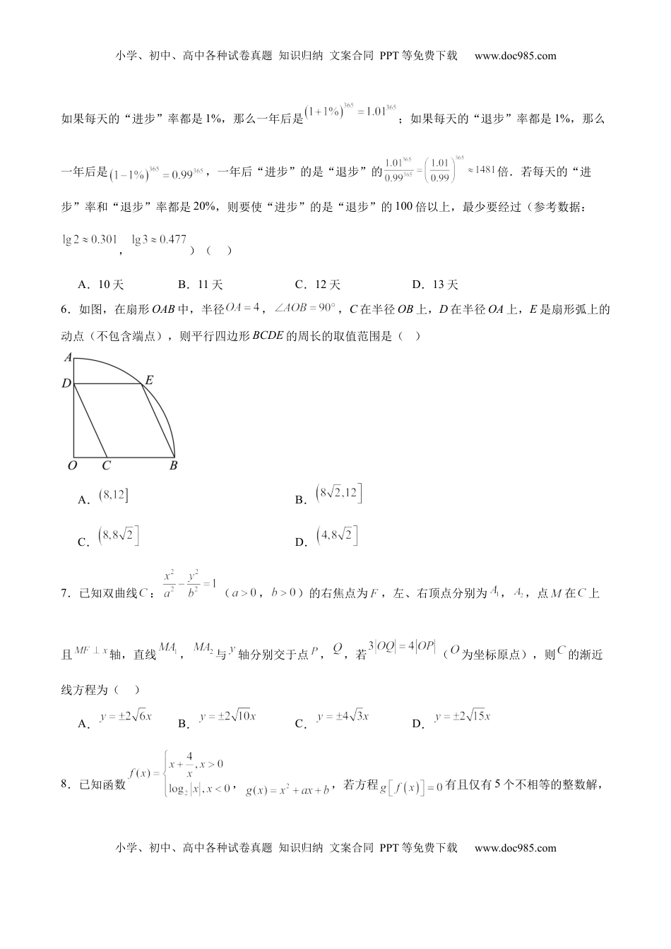 高考数学复习  2025届新高三阶段性检测04（能力版）（范围：检测范围1、2、3至复数、计数原理与统计概率）（原卷版）.docx