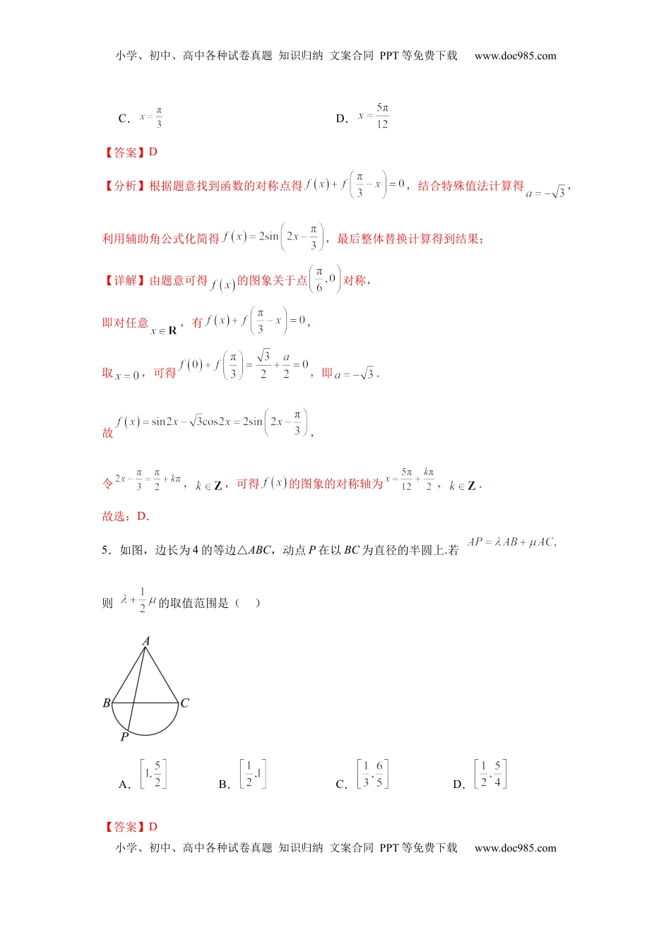 高考数学复习  2025届新高三阶段性检测03（基础版）（范围：检测范围1、2至等式与不等式、空间向量与立体几何、解析几何）（解析版）.docx