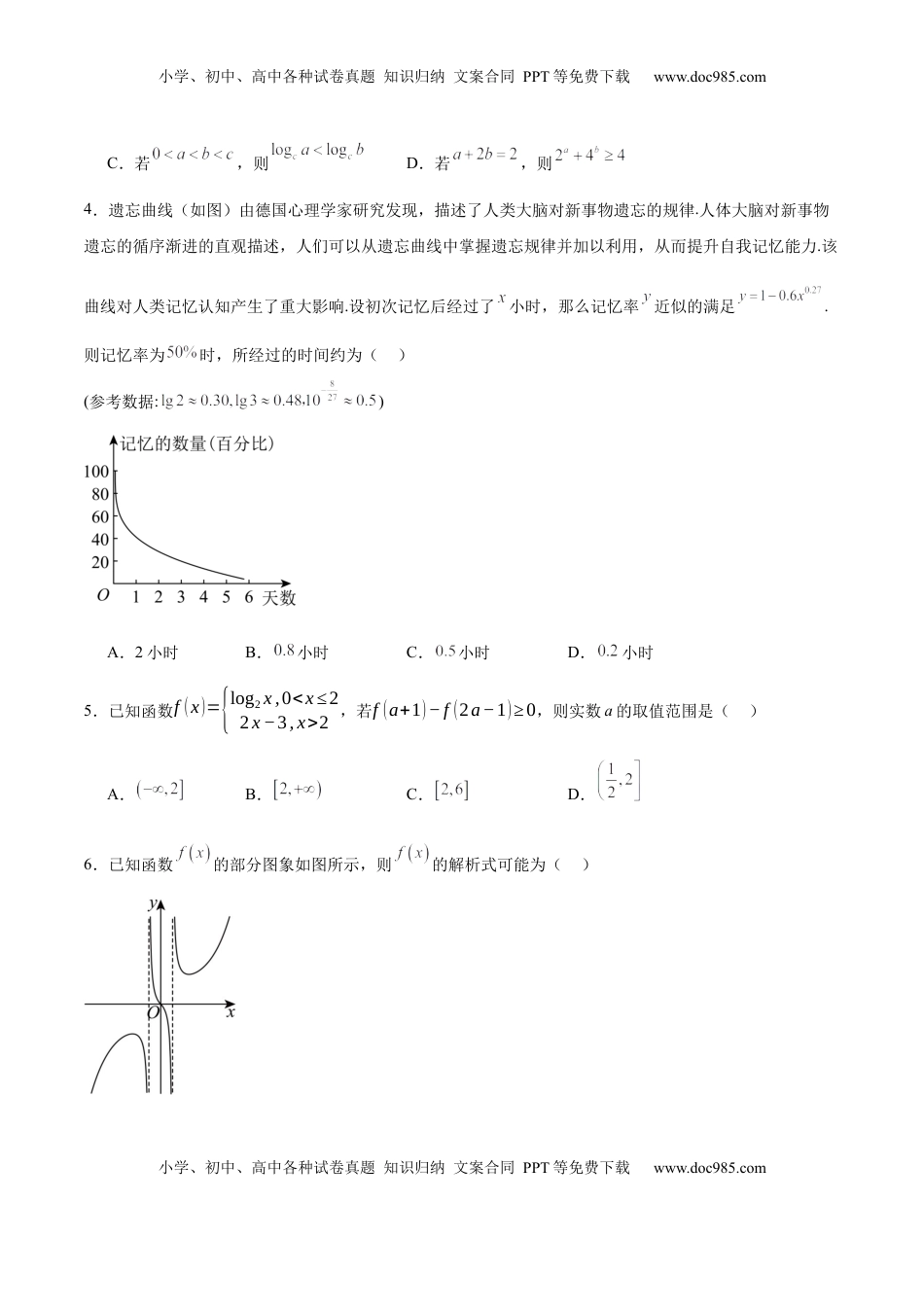 高考数学复习  2025届新高三阶段性检测01 能力版（范围：集合、常用逻辑用语、不等式、函数、导数）（原卷版）.docx