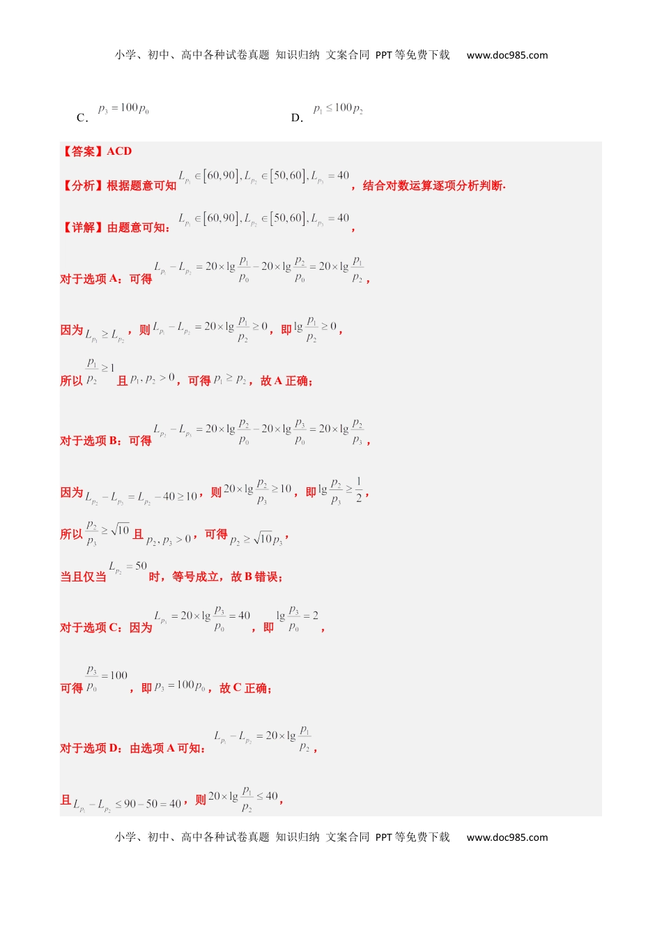 高考数学复习  第13练 函数与方程及函数模型的应用（精练：基础+重难点）-2025年高考数学一轮复习讲义及高频考点归纳与方法总结（新高考通用）解析版.docx