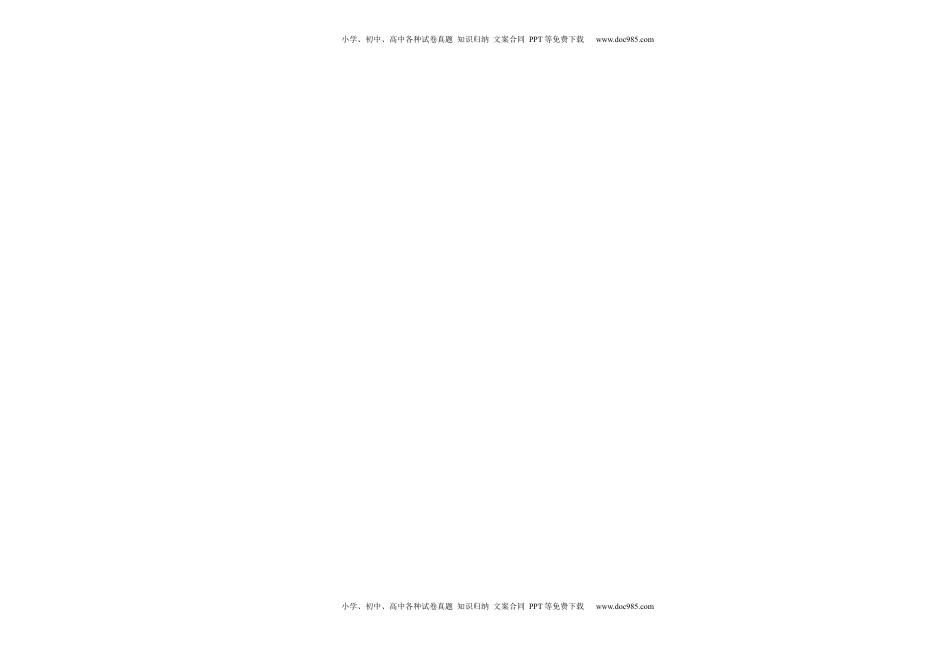 高考数学复习  2024年新高考Ⅱ卷真题知识点平行模拟卷（答题卡）A3版-2025年高考数学一轮复习讲义及高频考点归纳与方法总结（新高考通用）.docx