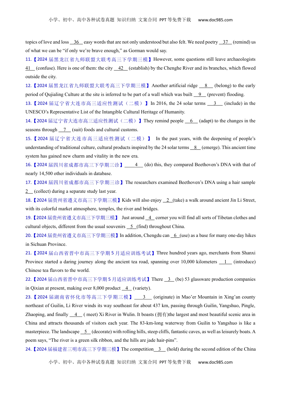 高考英语复习  综合测试02 谓语动词和非谓语动词专项-备战2025年高考英语一轮复习考点帮（新高考通用）（原卷版） .docx