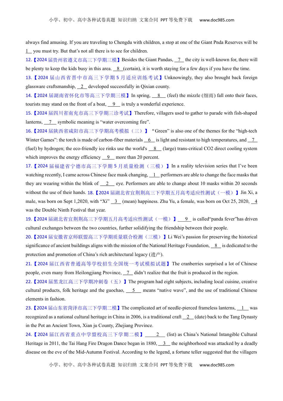 高考英语复习  综合测试03 三大从句和特殊句式专项-备战2025年高考英语一轮复习考点帮（新高考通用）（原卷版） .docx