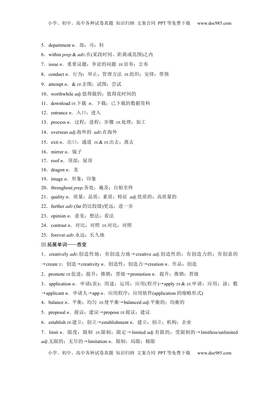 高考英语复习  必修第二册　Unit 1　Cultural Heritage (1).docx