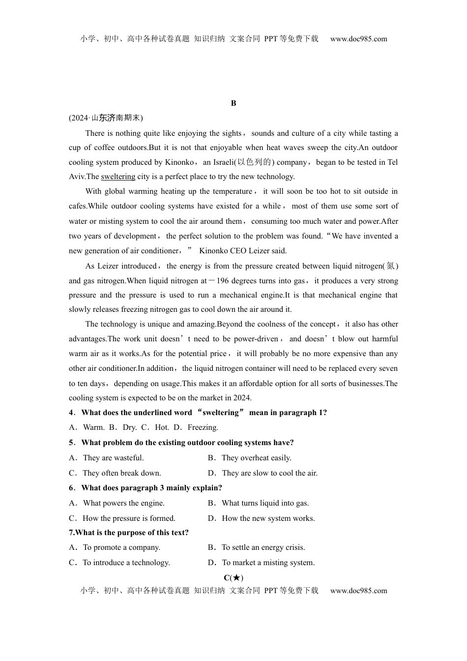 高考英语复习  必修第二册　Unit 1　Cultural Heritage (2).docx