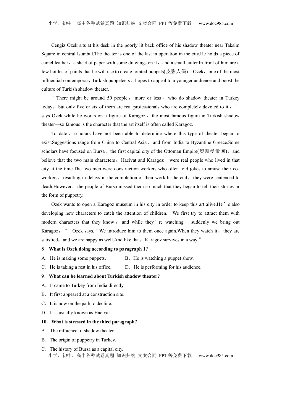 高考英语复习  必修第二册　Unit 1　Cultural Heritage (2).docx