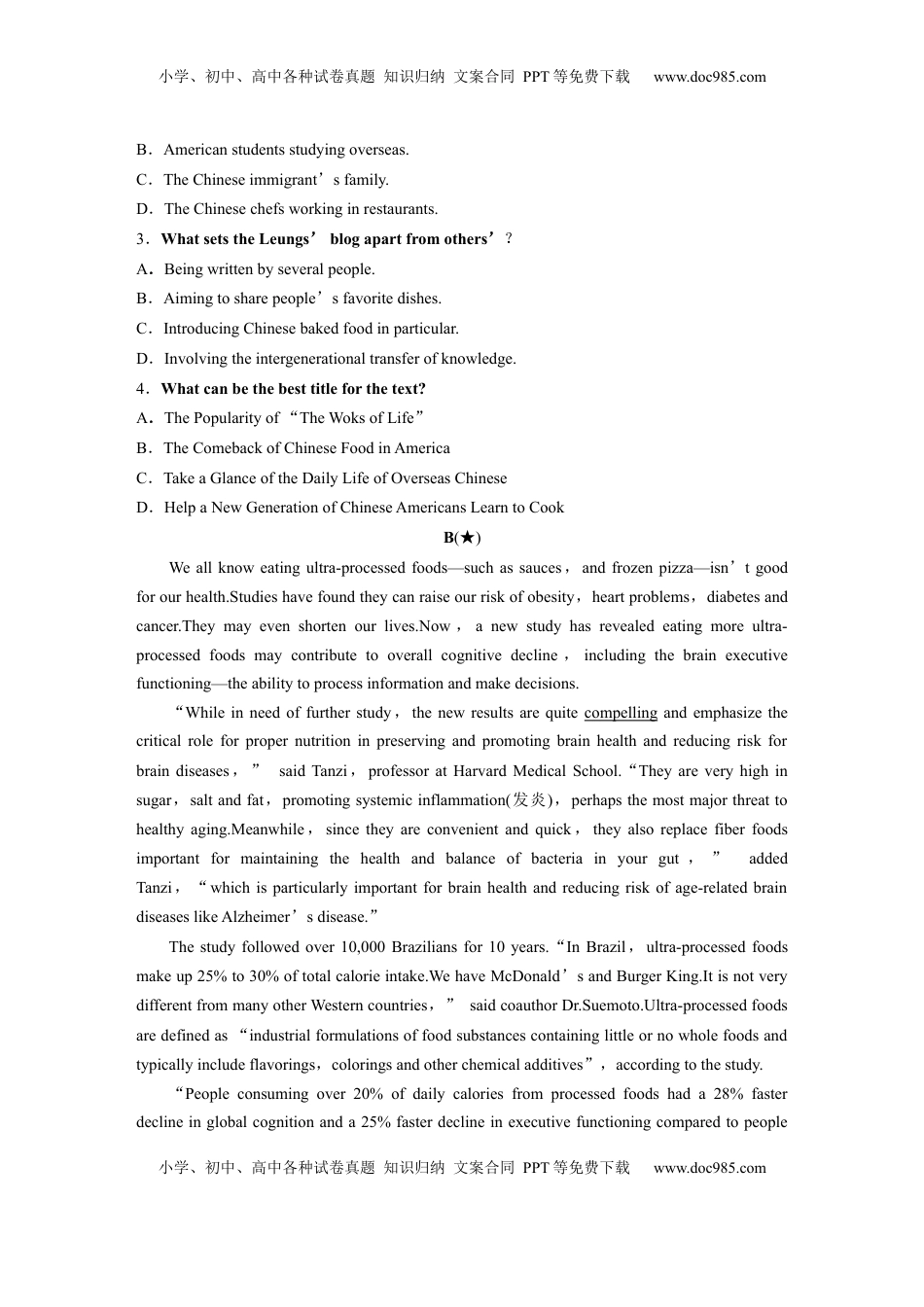 高考英语复习  必修第二册　Unit 1　Food for though.docx