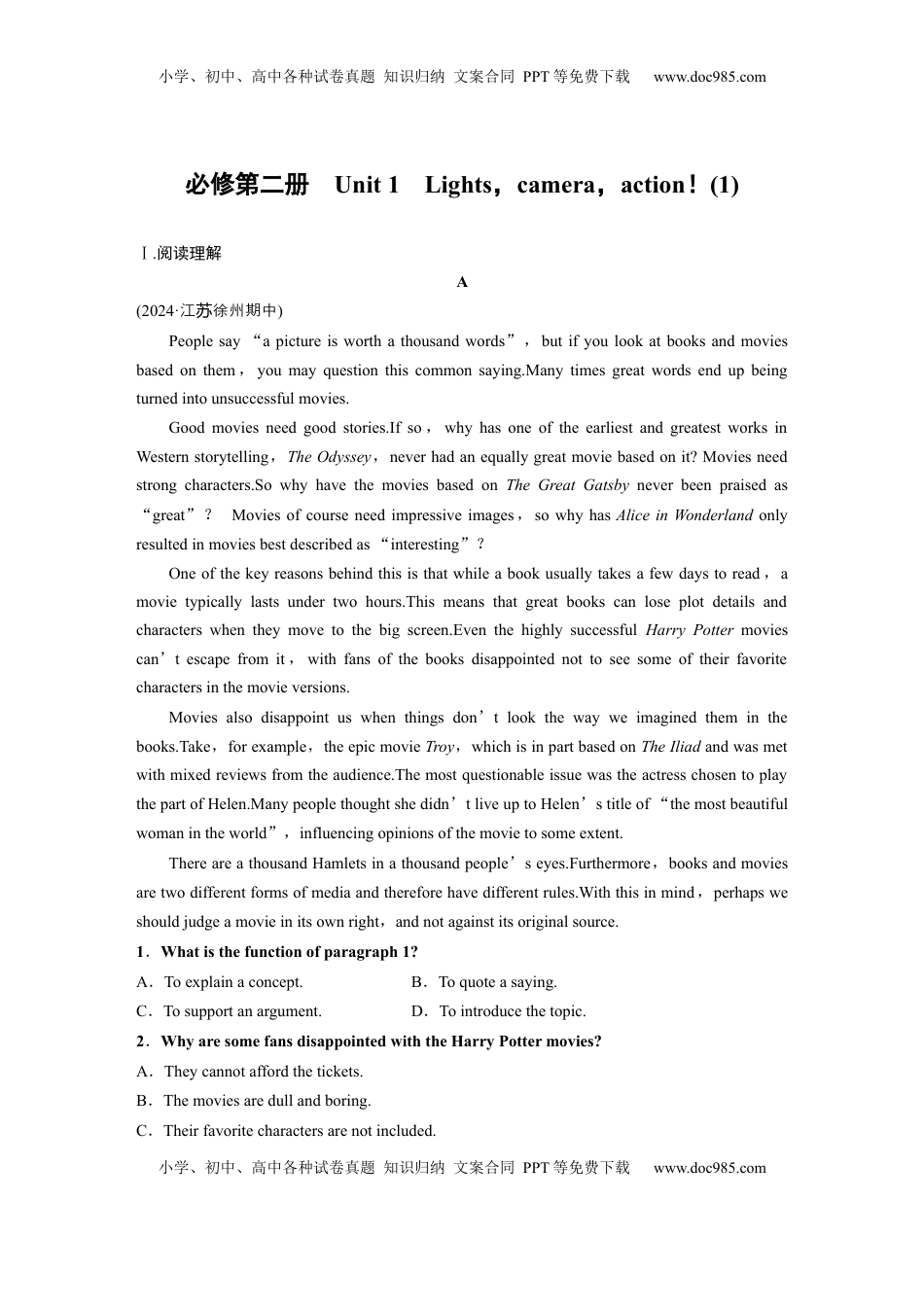 高考英语复习  必修第二册　Unit 1　Lights，camera，action！(1).docx