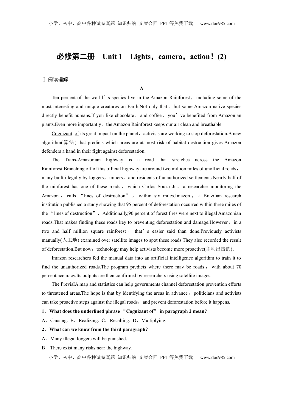 高考英语复习  必修第二册　Unit 1　Lights，camera，action！(2).docx