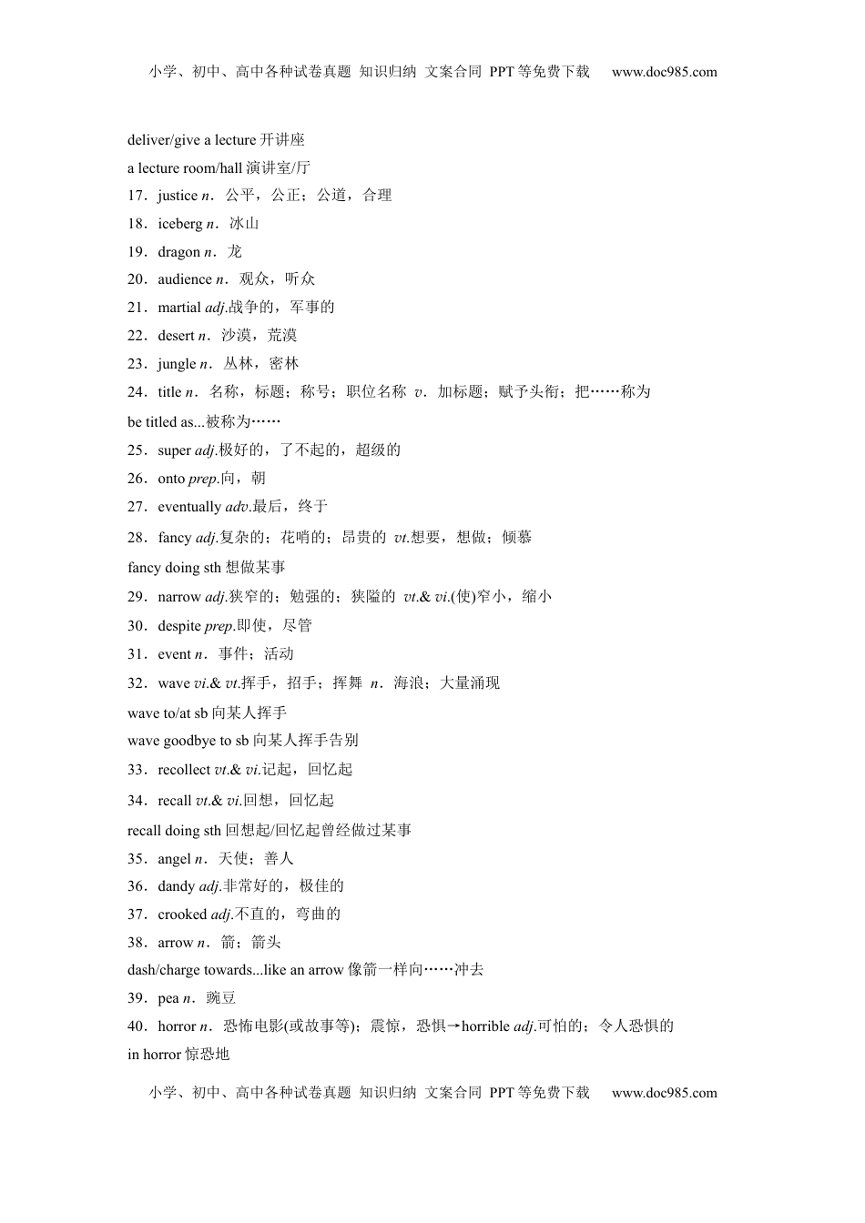 高考英语复习  必修第二册　Unit 1　Lights，camera，action！ (1).docx